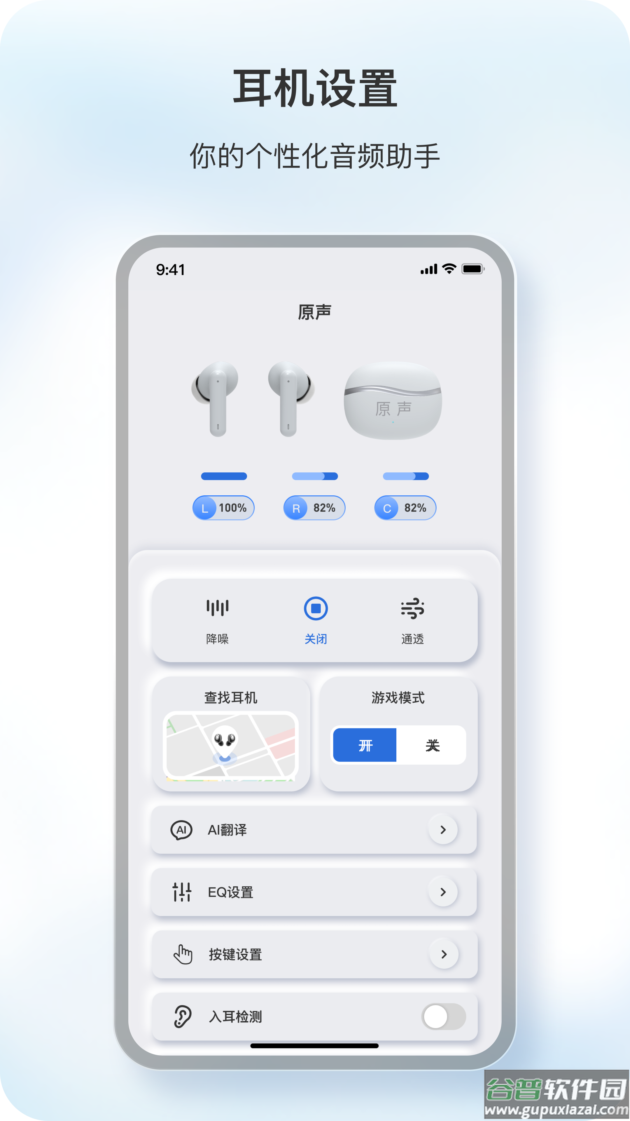原声app官方正版免费下载截图1