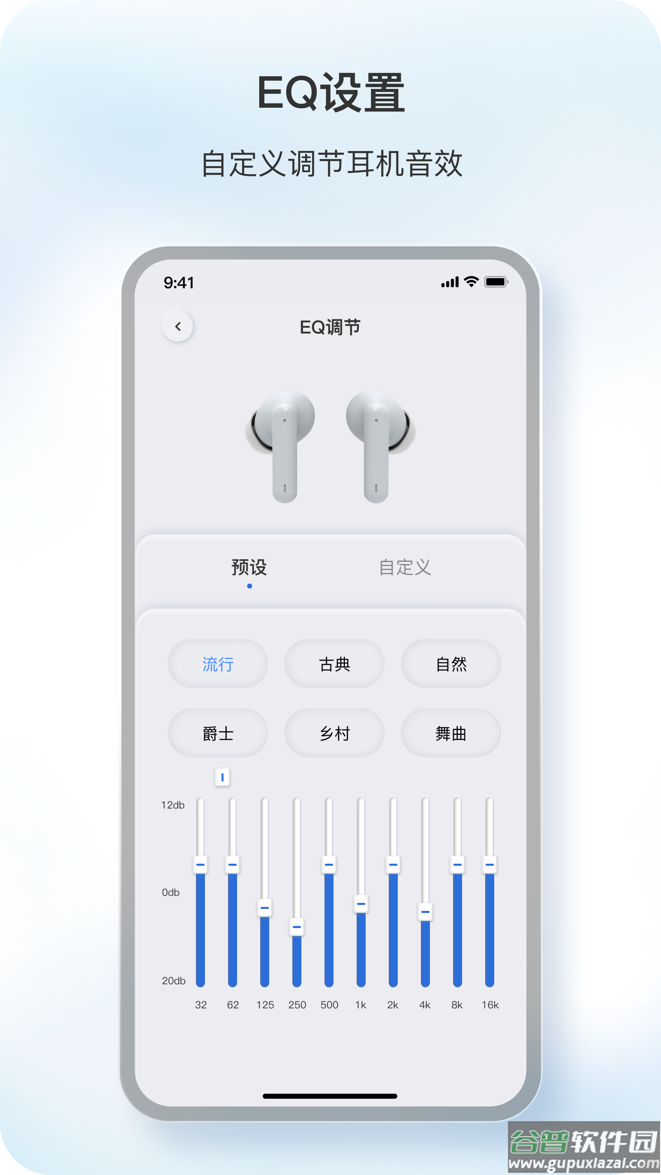 原声app官方正版免费下载截图2