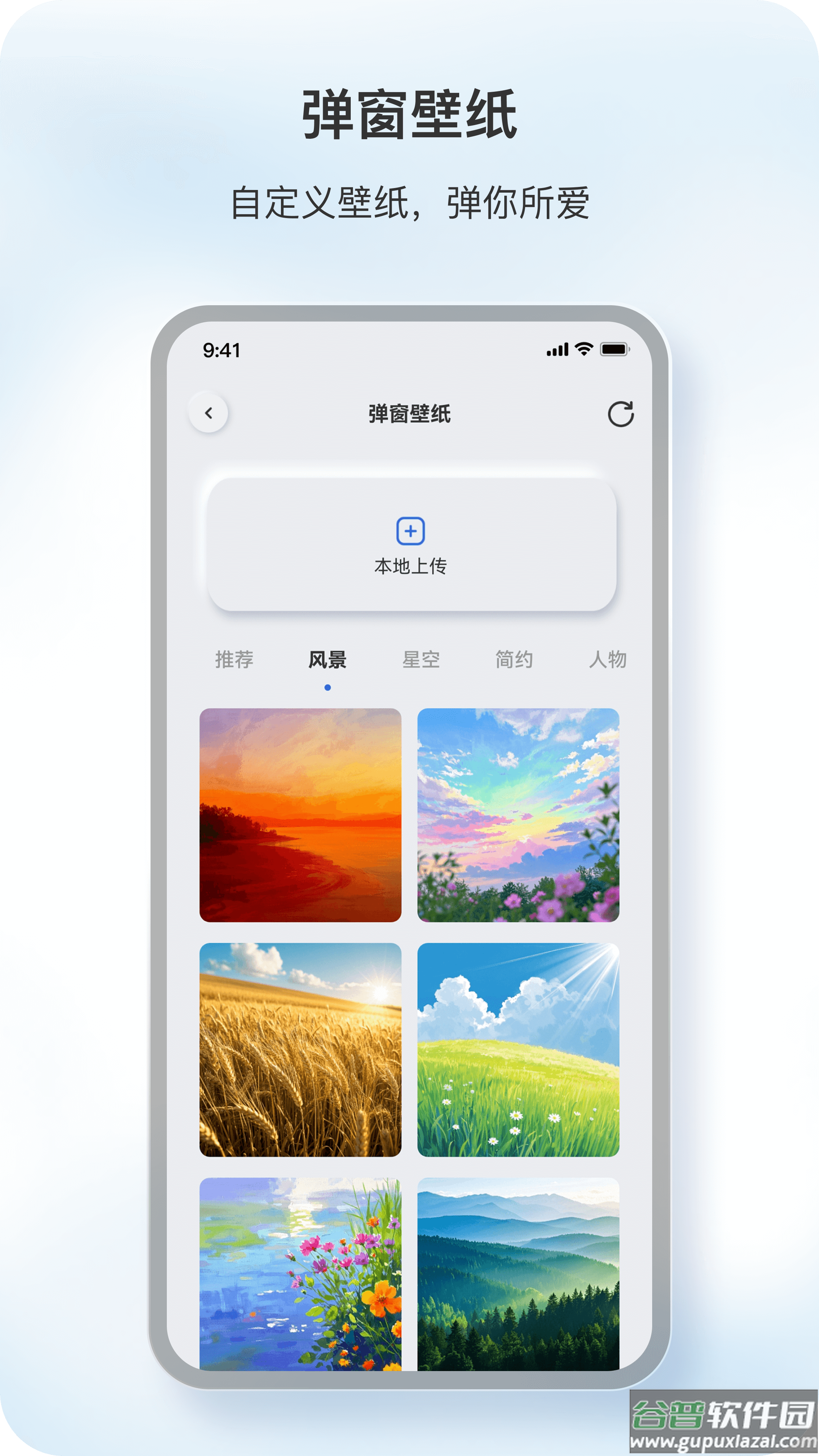 原声app官方正版免费下载截图4