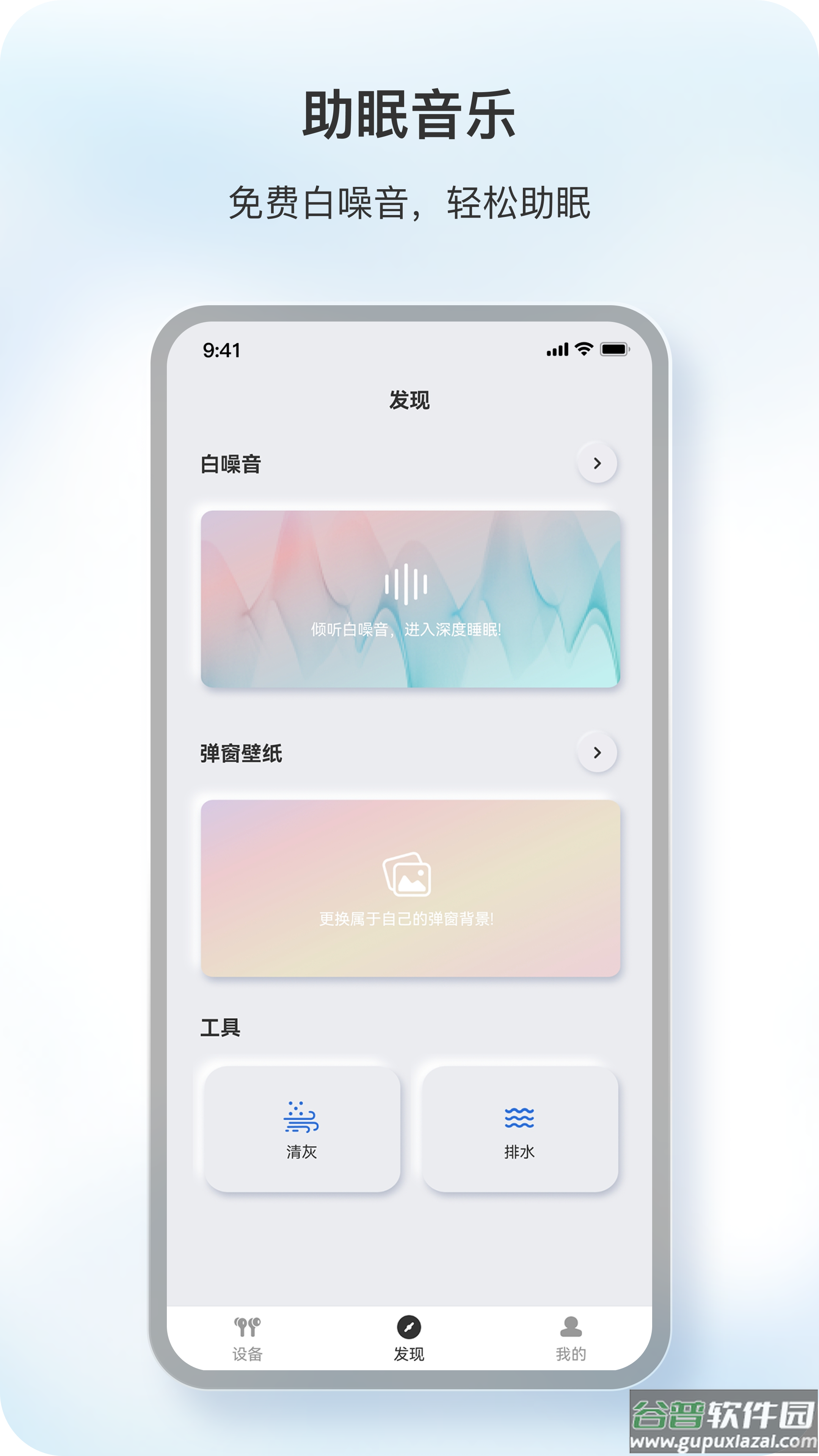 原声app官方正版免费下载截图5