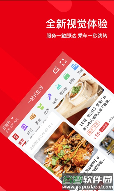 阜新码上行手机版截图1