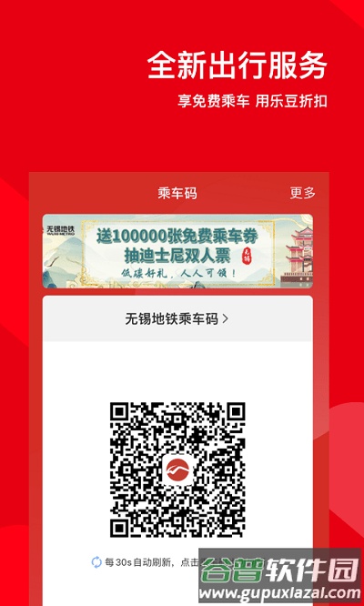 阜新码上行手机版截图3
