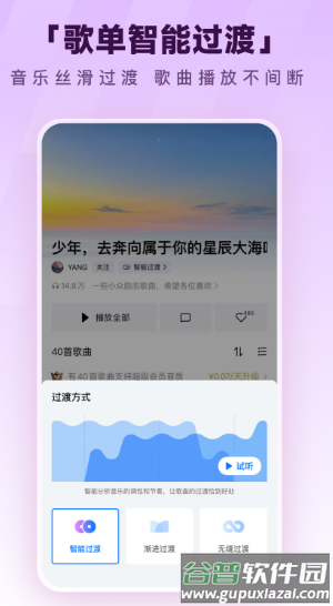 酷狗音乐下载安装2021免费下载