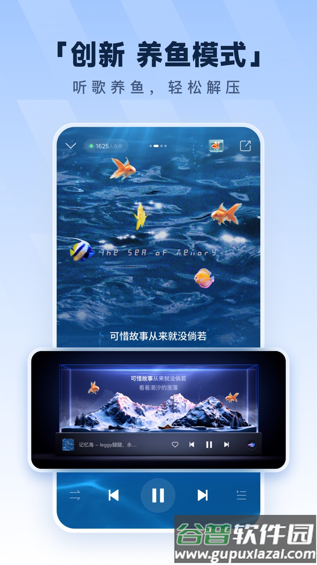 酷狗音乐下载安装最新版免费下载截图4
