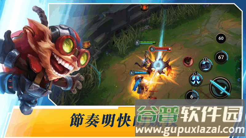 LOL手游英雄联盟台服版截图5