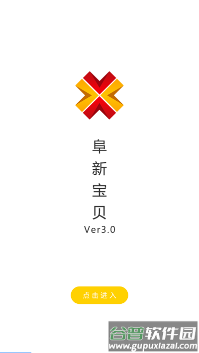 阜新沃宝官方版截图1