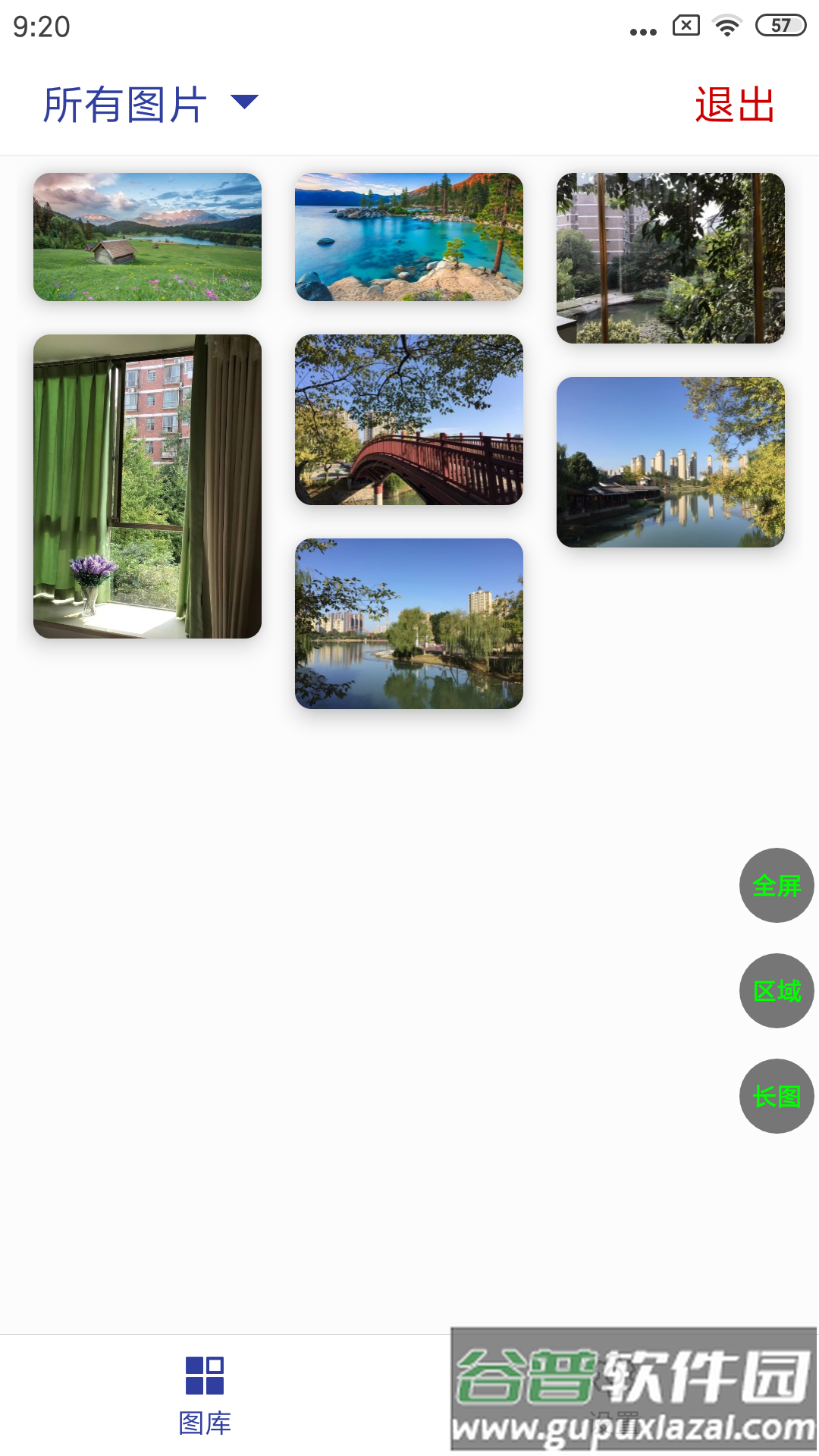 长截屏软件下载截图5