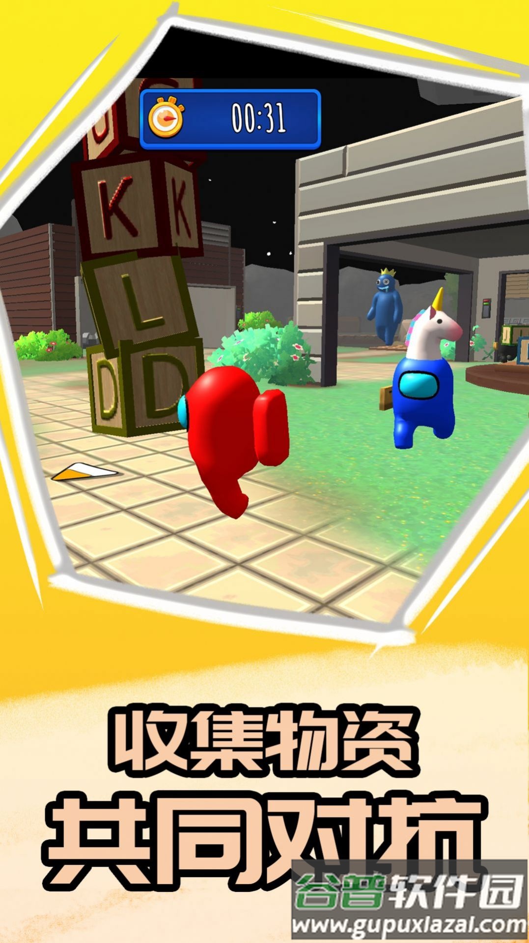 卧底在当中下载安装截图1