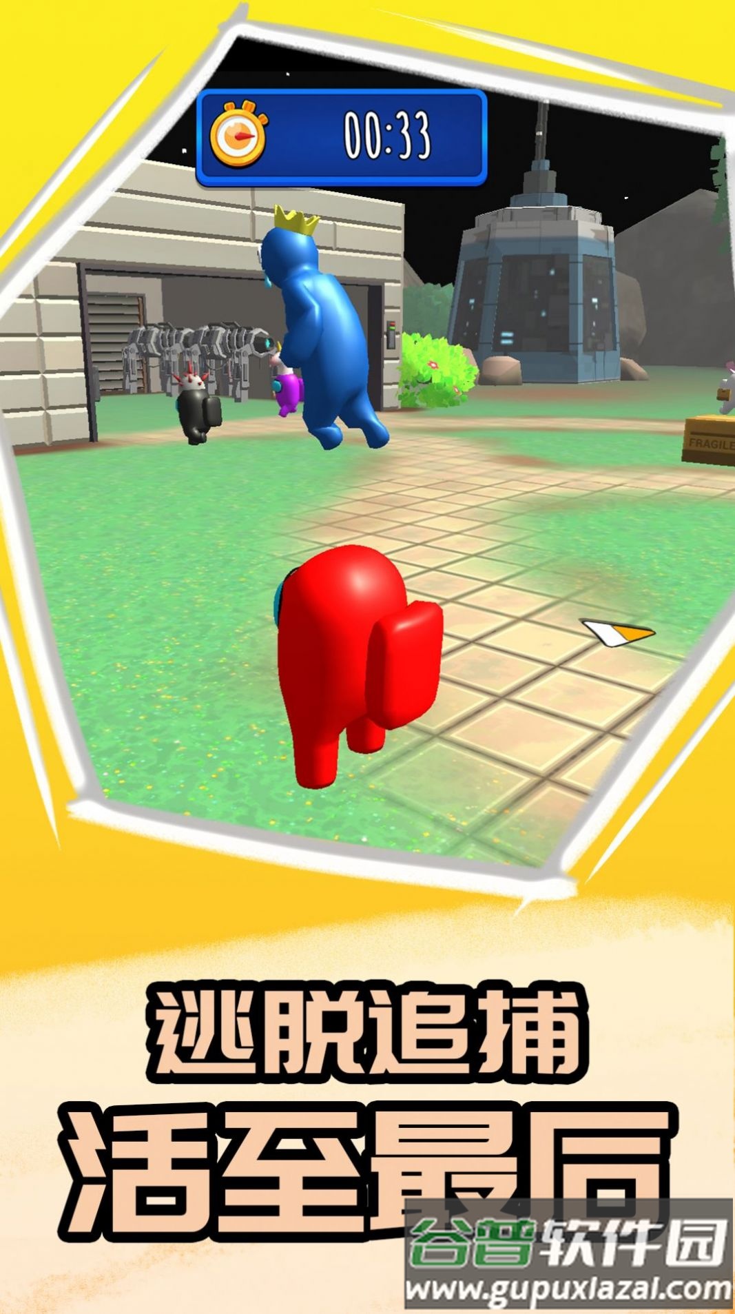 卧底在当中下载安装截图2