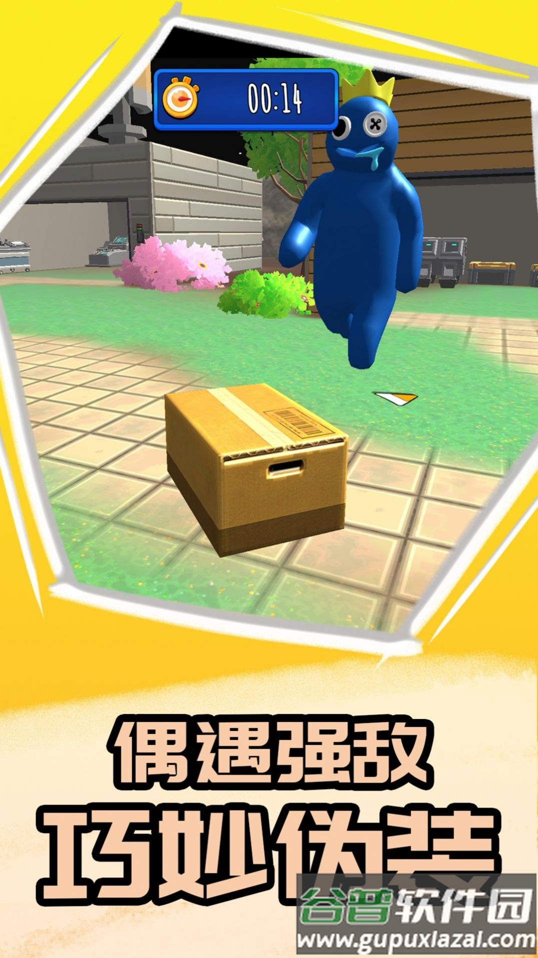 卧底在当中下载安装截图3