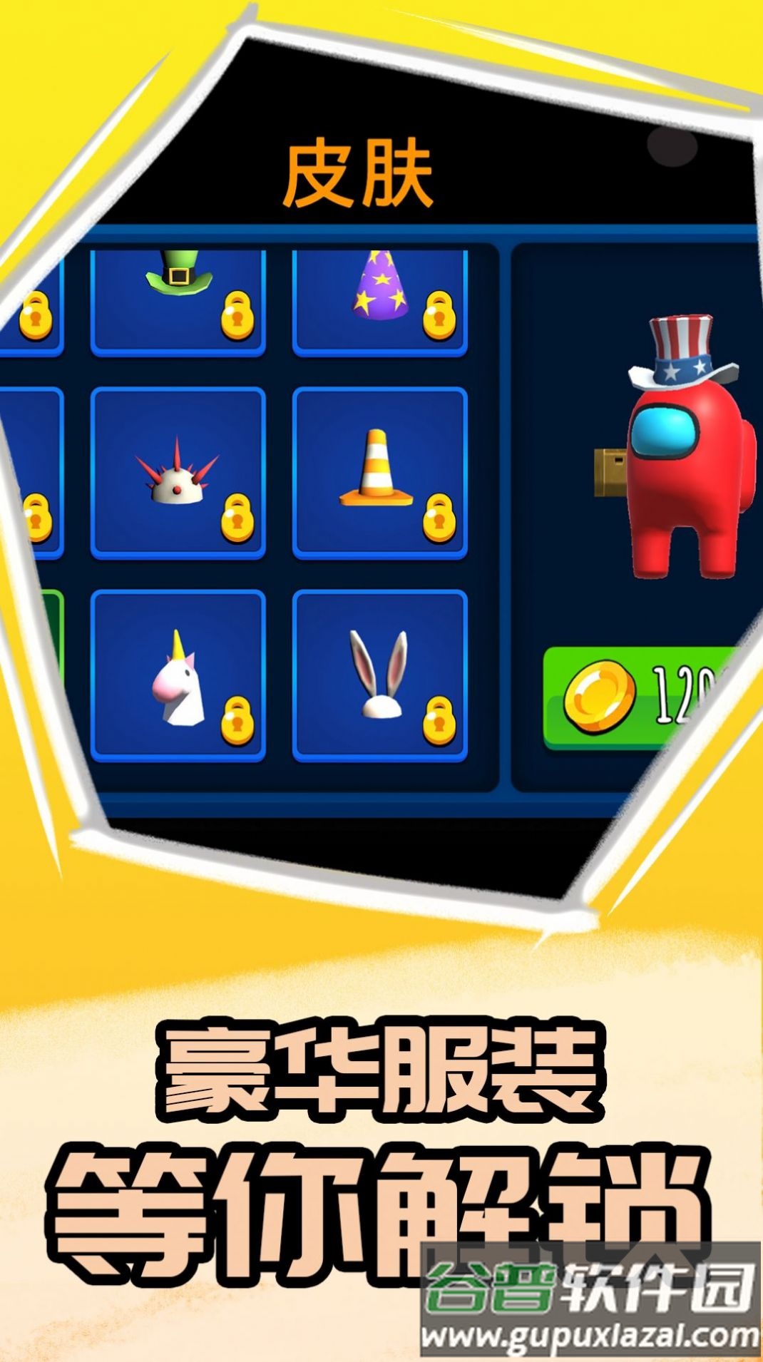 卧底在当中下载安装截图4