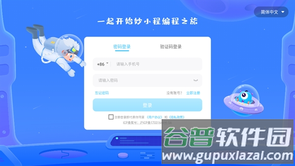 妙小程学生端最新版本