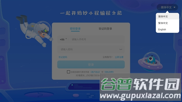 妙小程学生端最新版本