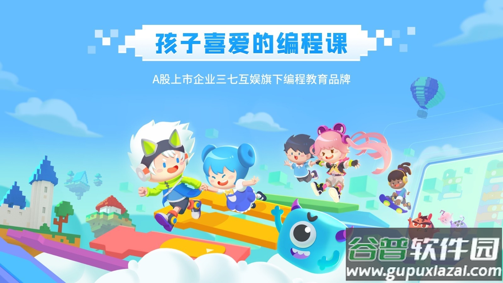 妙小程学生端最新版本截图1
