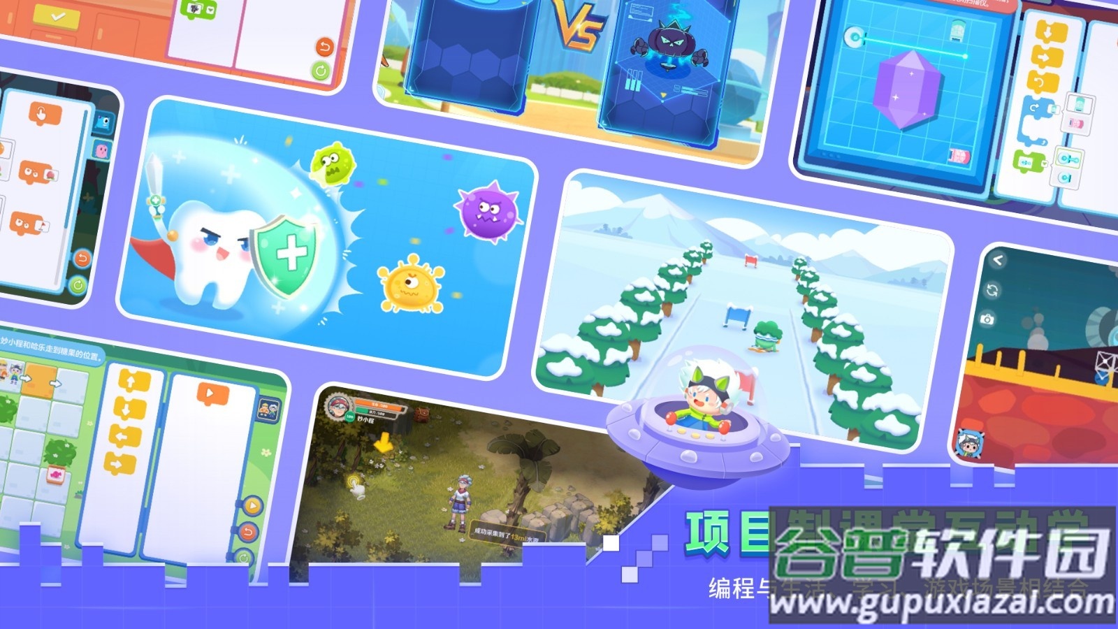 妙小程学生端最新版本截图3