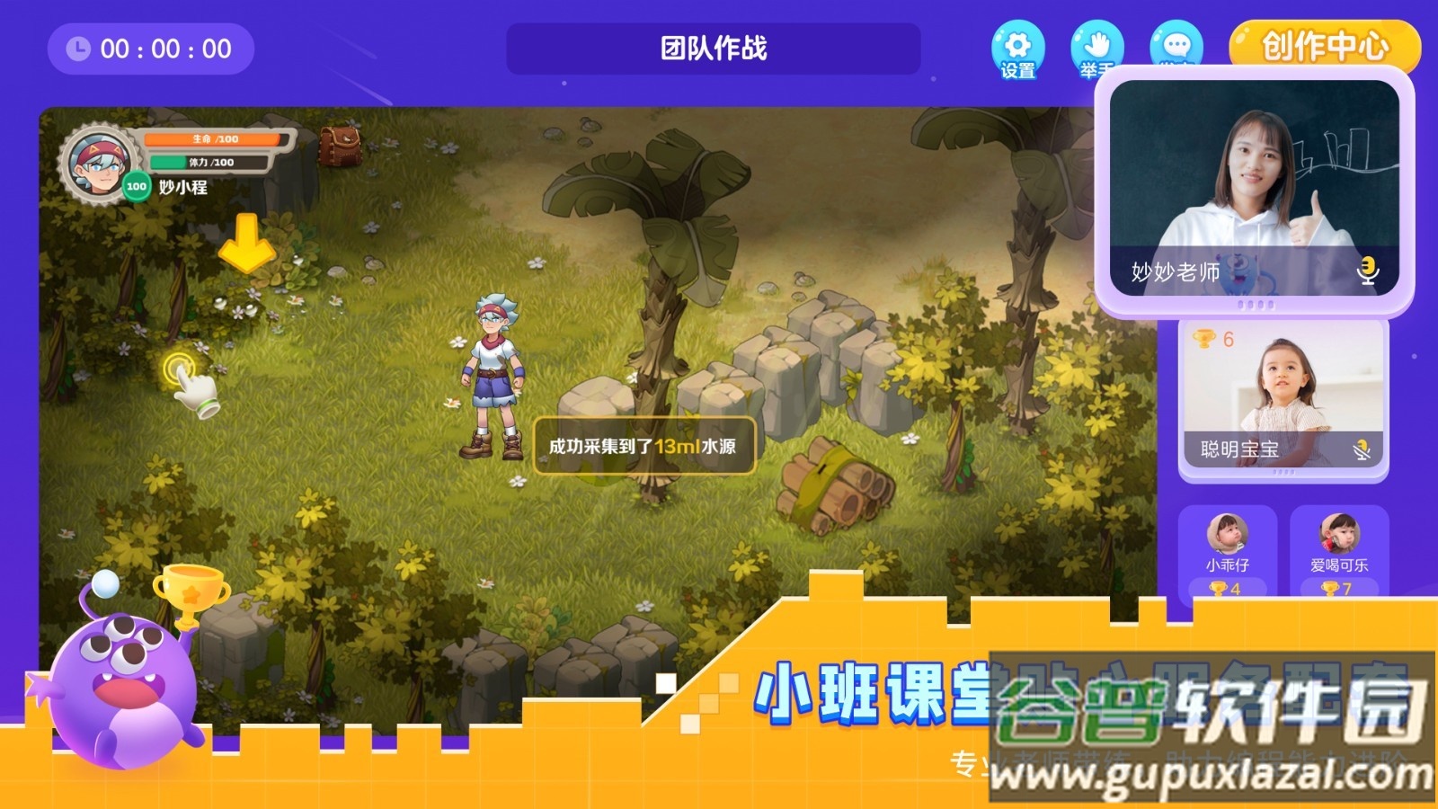 妙小程学生端最新版本截图4