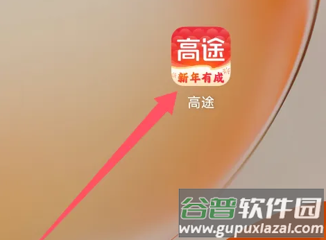 高途app官方正版 高途app官方正版