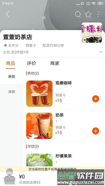 阜新万帮同城app截图2