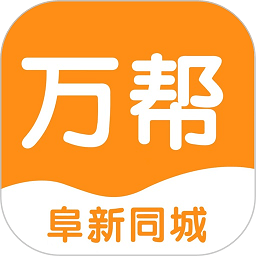 阜新万帮同城appv9.5.3