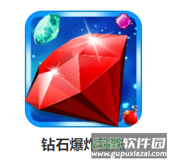 钻石爆炸狂热游戏
