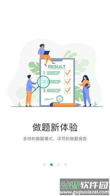 都学课堂app