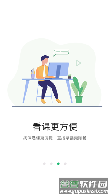 都学课堂app