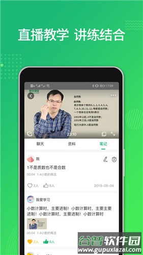 都学课堂官方下载(都学MBA)截图1