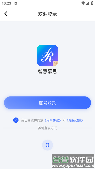 智慧慕思app手机版