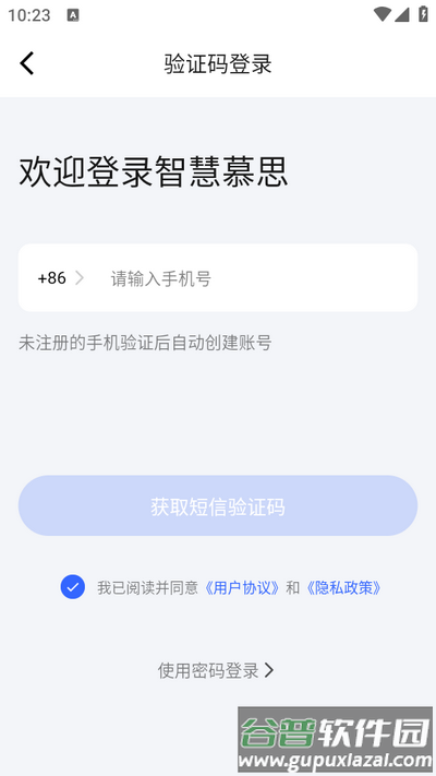 智慧慕思app手机版