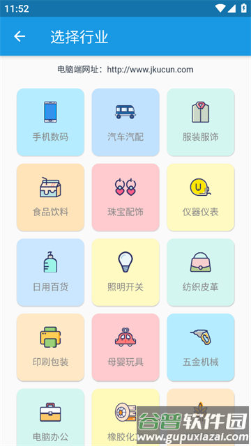 简库存app安卓版