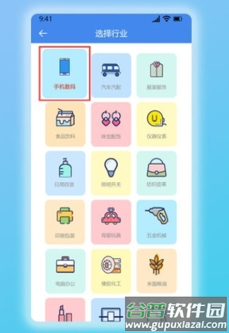 简库存软件下载截图1