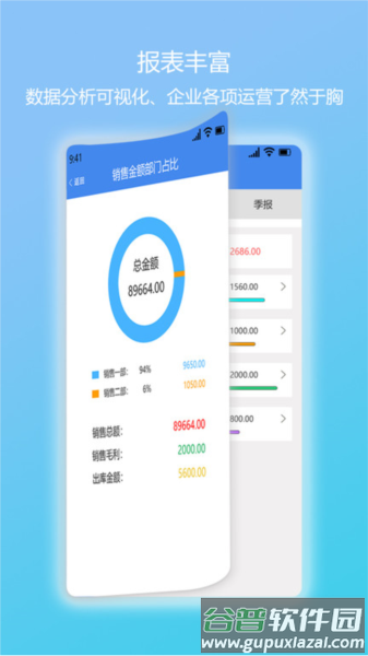 简库存软件下载截图4
