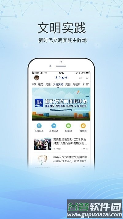 阜宁发布app最新版截图2