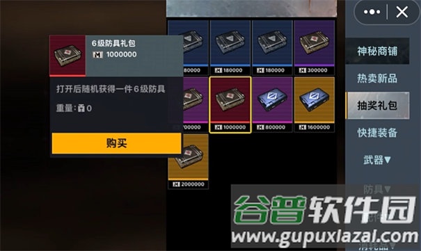 修狗地铁逃生截图3