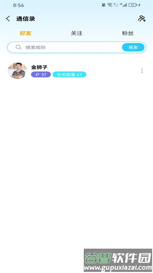 手上星软件下载截图2