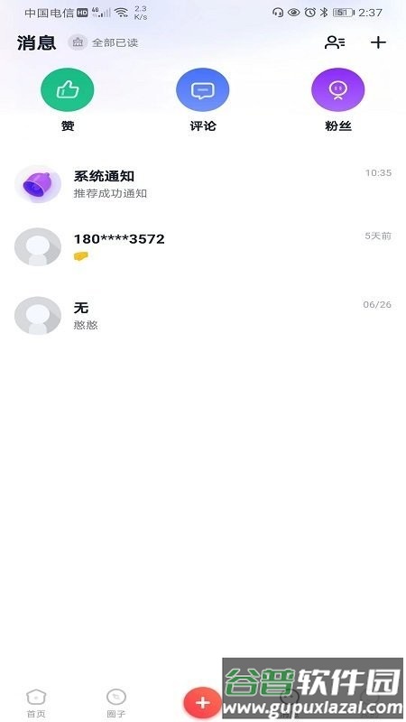 阜城跑腿手机版截图3