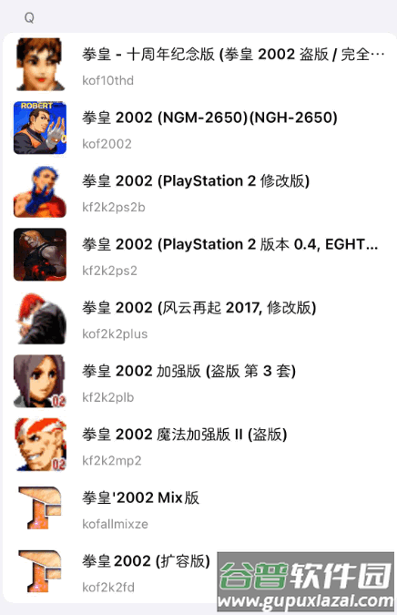 苹果FBN街机模拟器app最新版