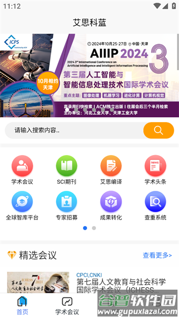 艾思科蓝app 艾思科蓝app