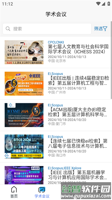 艾思科蓝app 艾思科蓝app