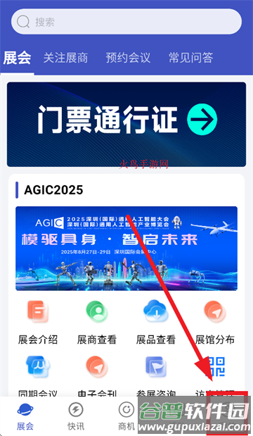 AI物联圈app