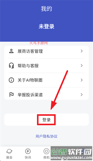AI物联圈app