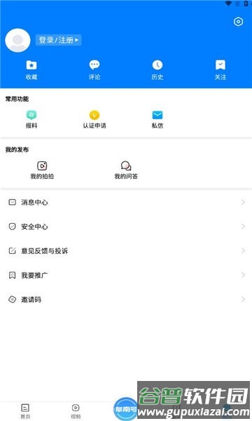 阜南宝官方版截图1