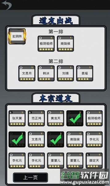 炼气模拟器游戏下载安装