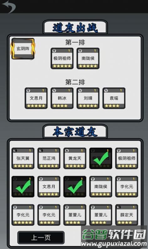 炼气模拟器游戏下载安装截图3