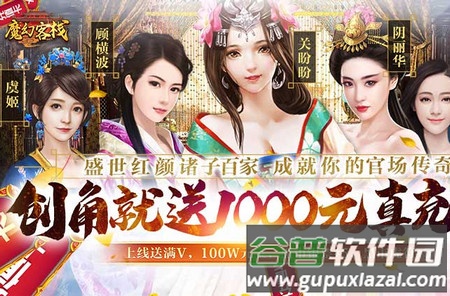 魔幻客栈送千充GM卡