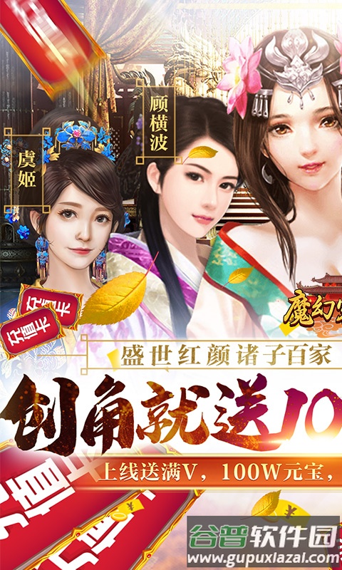魔幻客栈截图4