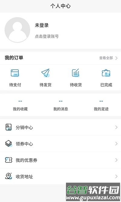 阔路达app截图1