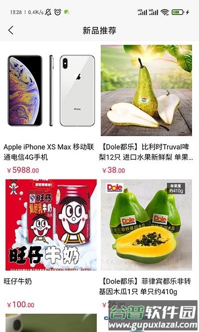阔路达app截图3