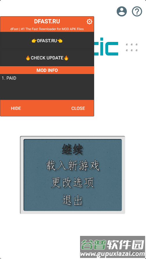 nds模拟器安卓版下载(DraStic)截图4