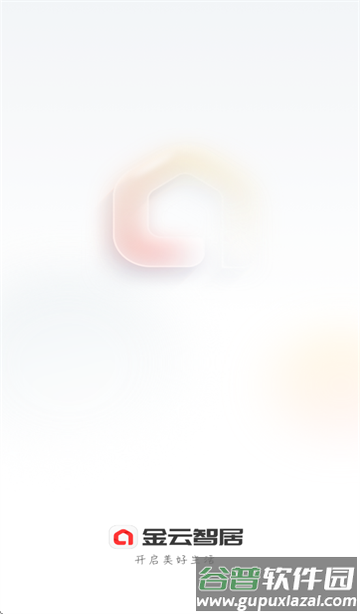 金云智居APP 金云智居APP